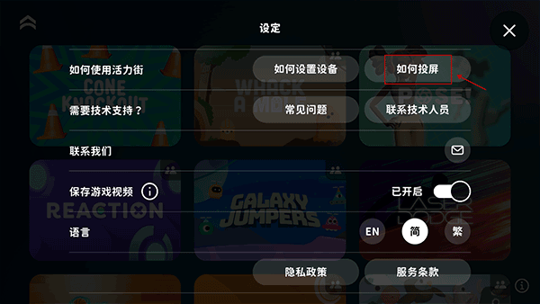 活力街app官方版