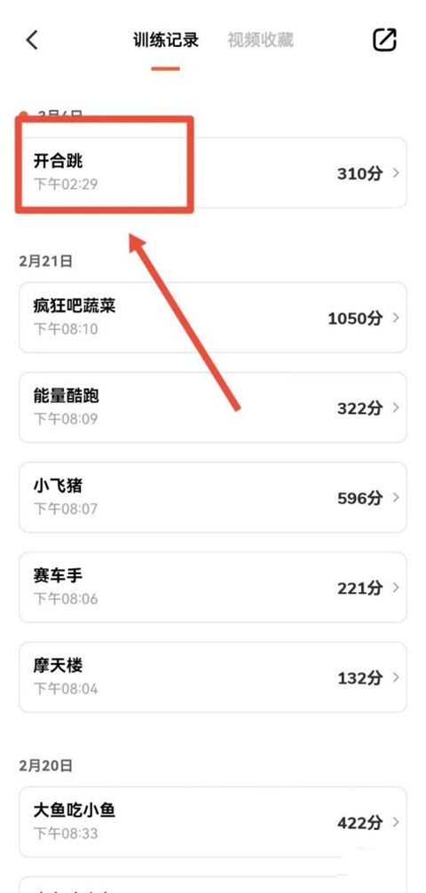 天天跳绳app最新版