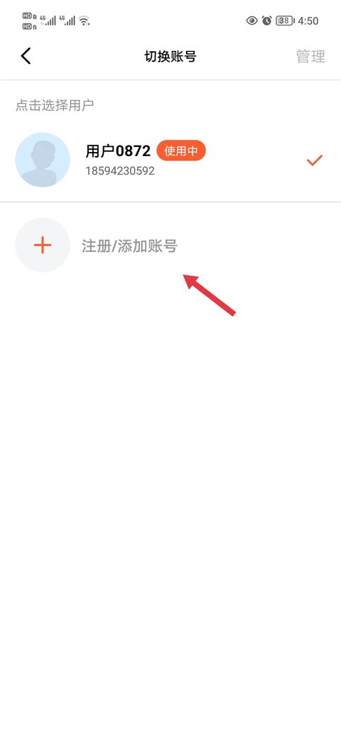 天天跳绳app最新版