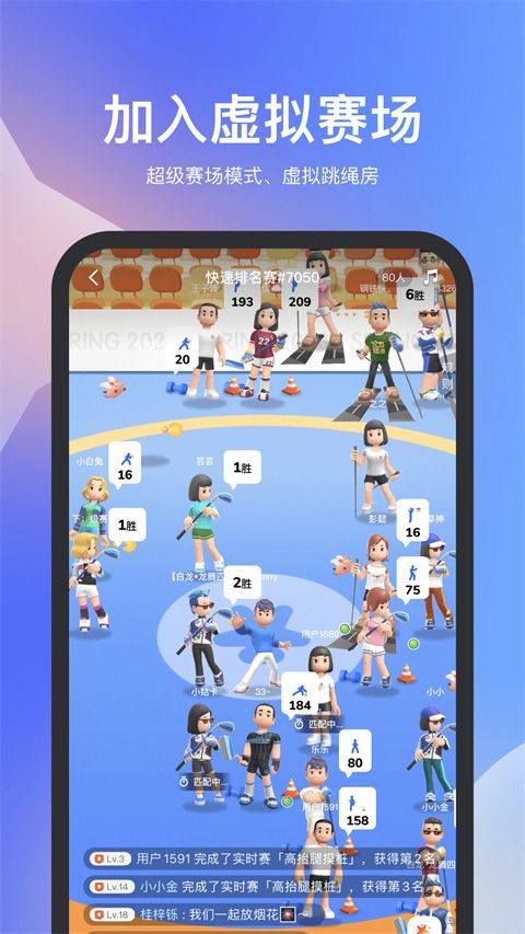 天天跳绳app最新版图3