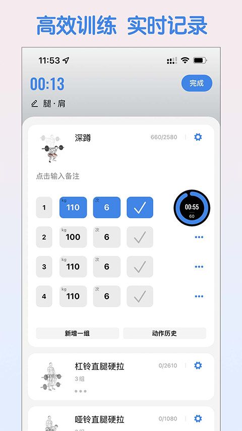 训记app官方版图1