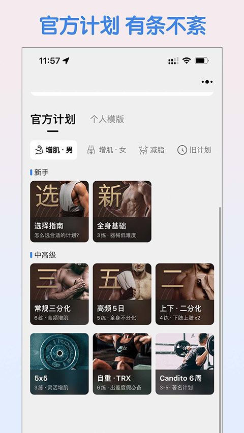 训记app官方版图4