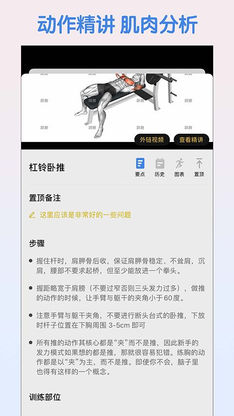 训记app官方版图2