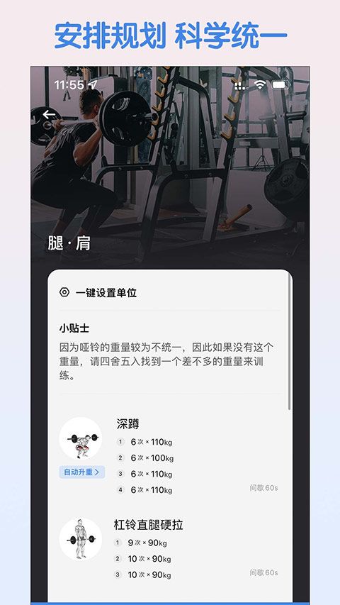 训记app官方版图3