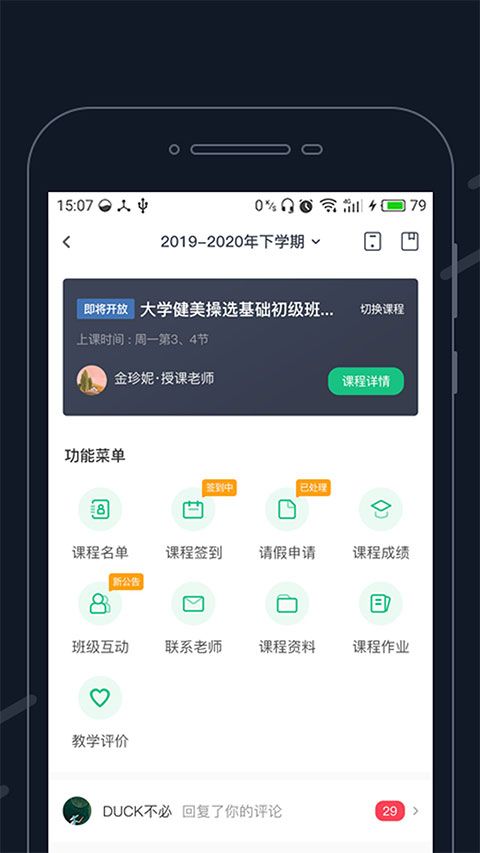 步道乐跑最新版图1
