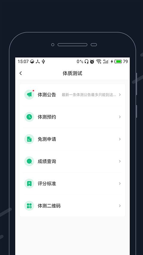 步道乐跑最新版图2