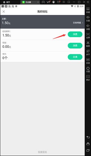 悦动圈计步器app