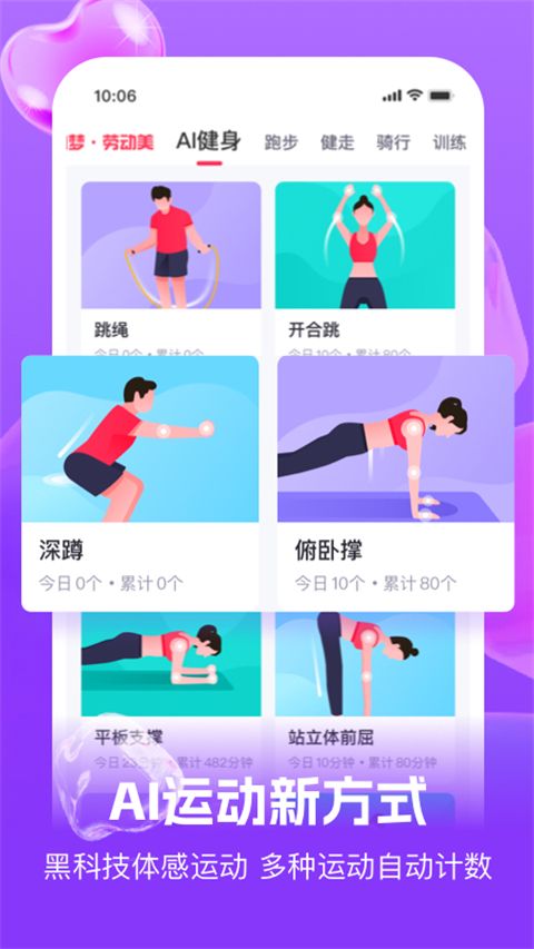 趣动willgo官方版图2