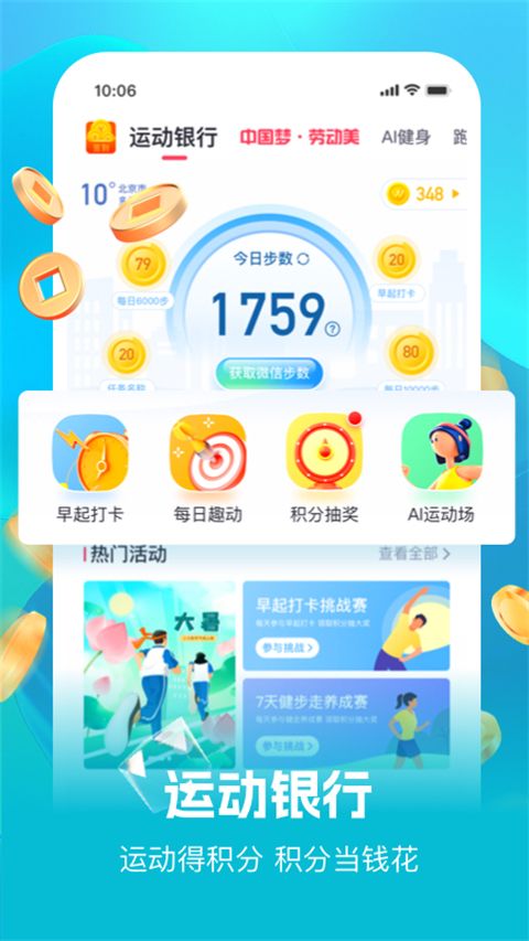 趣动willgo官方版图4