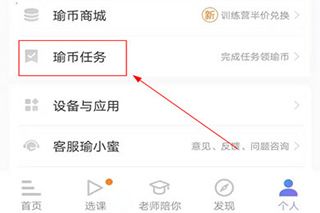 每日瑜伽最新版app