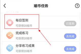 每日瑜伽最新版app