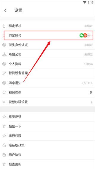 乐动力计步器官方正式版