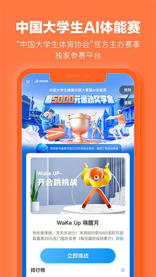 乐动力计步器官方正式版图2