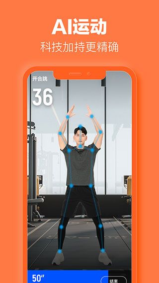 乐动力计步器官方正式版图3