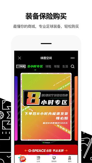 绿茵岁月app图1