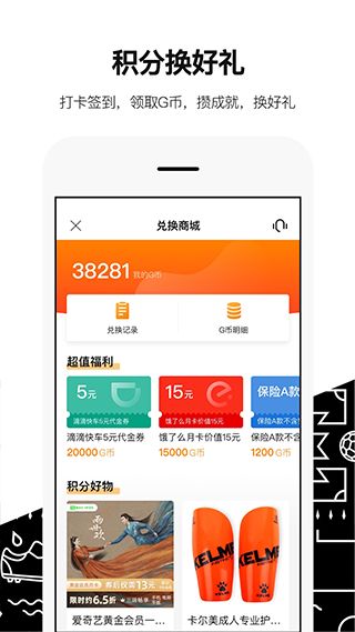 绿茵岁月app图2