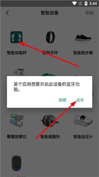 好享瘦app最新版