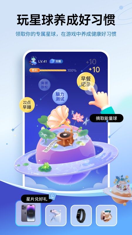 好享瘦app最新版图3