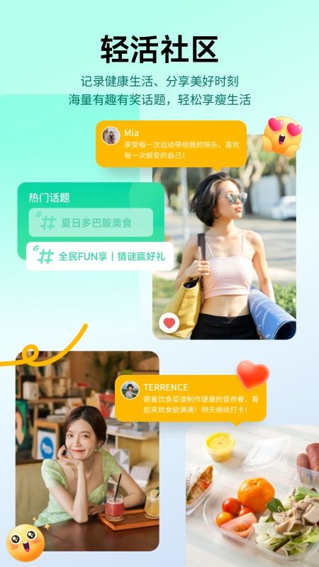 好享瘦app最新版图4