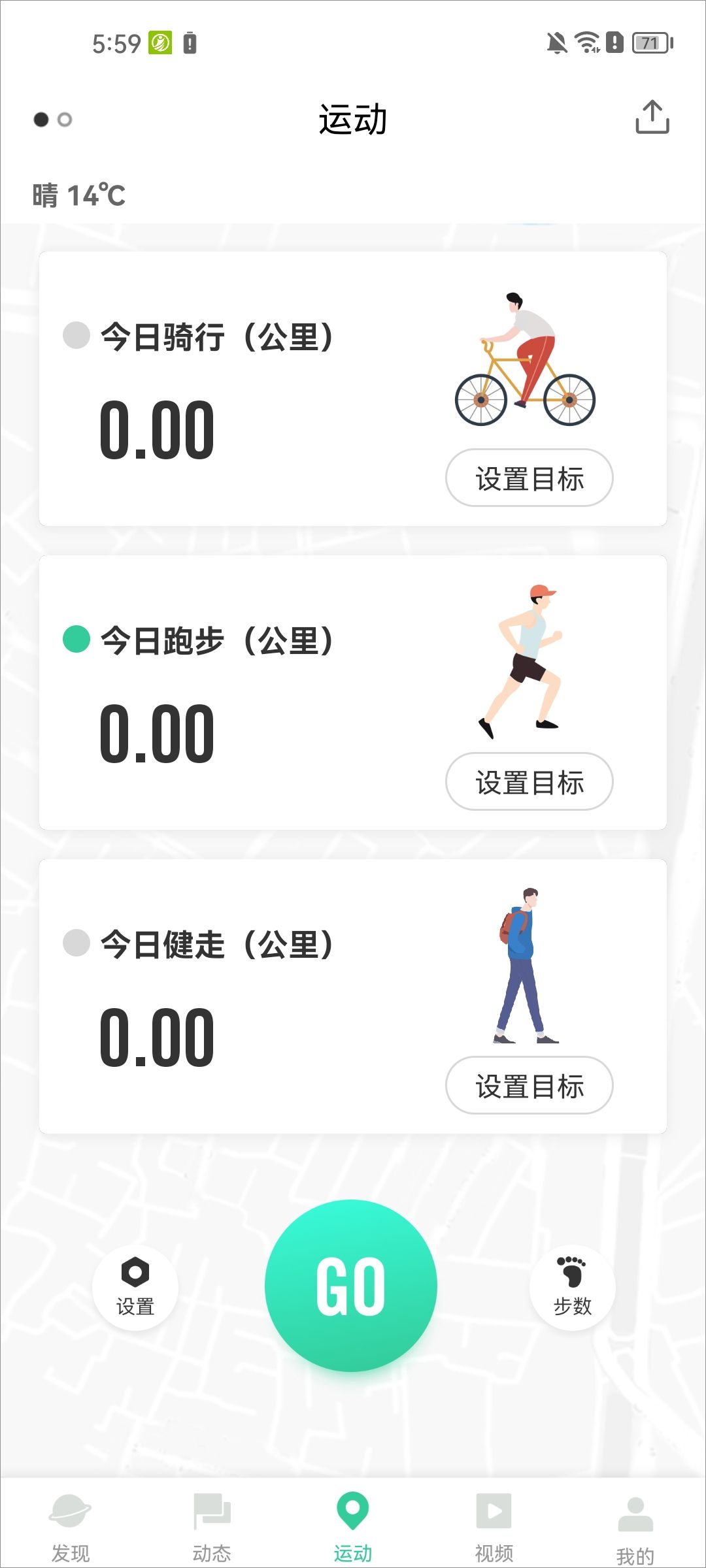 宥马运动app