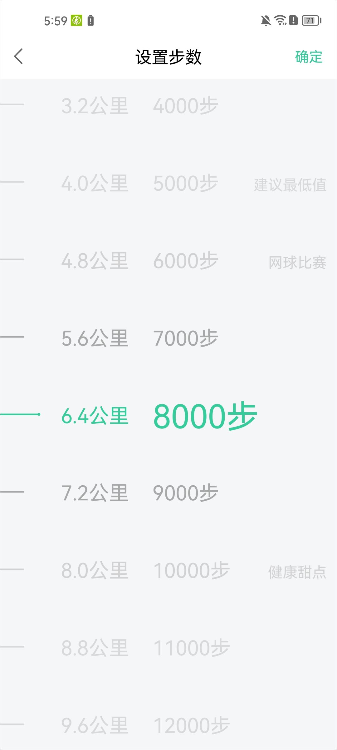 宥马运动app
