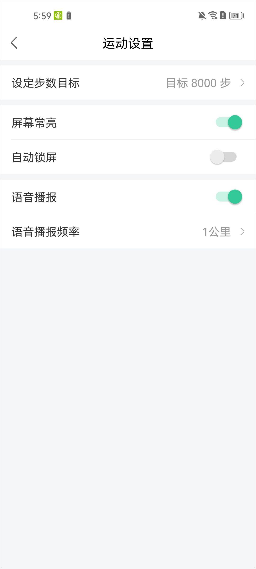 宥马运动app