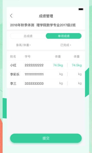 宥马运动app图4