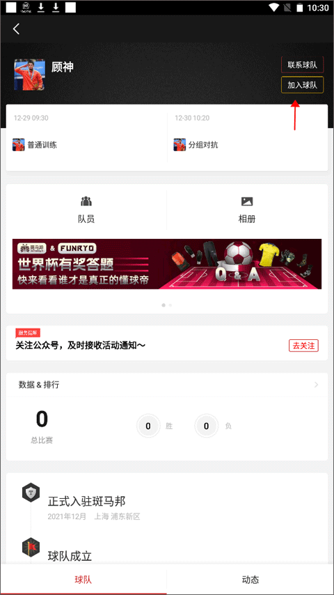 斑马邦app