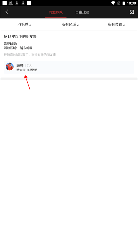 斑马邦app