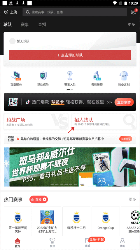 斑马邦app
