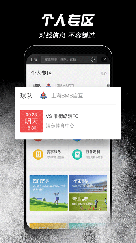 斑马邦app图1