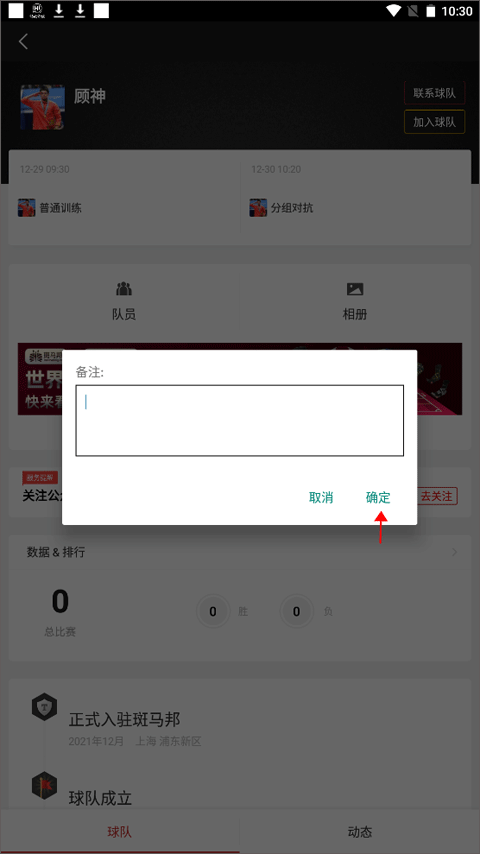 斑马邦app