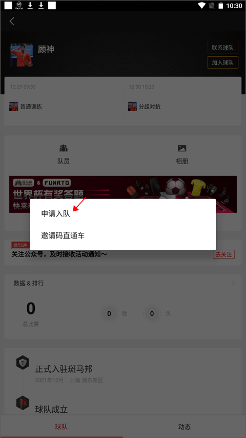 斑马邦app