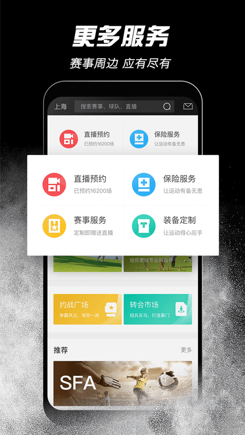斑马邦app图3