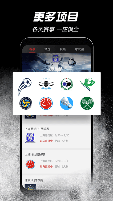斑马邦app图2