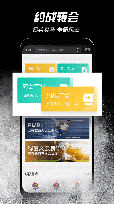 斑马邦app图5