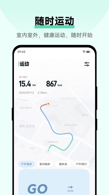 vivo健康app图2