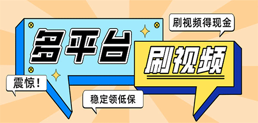 免费刷视频的软件app