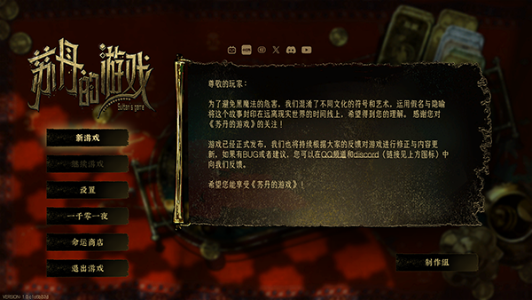 苏丹的游戏(国际服)官方下载 苏丹的游戏(国际服)官方下载