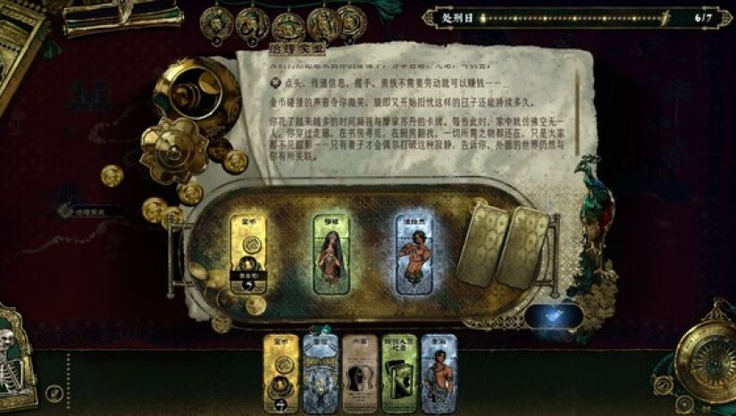 苏丹的游戏（国际服）官方下载图4