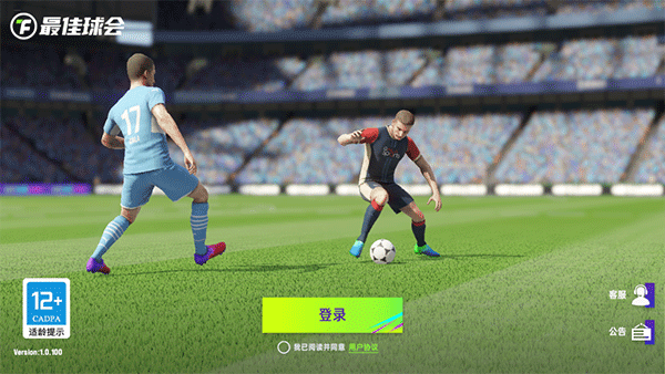 最佳球会官方版 v2.7.153 最新版 最佳球会官方版 v2.7.153 最新版