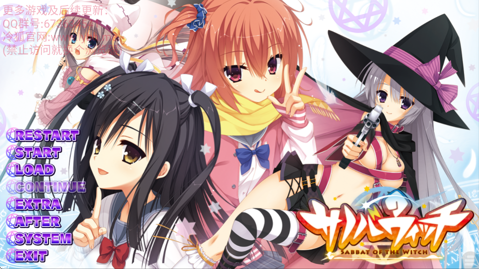 魔女的夜宴手机版下载图2