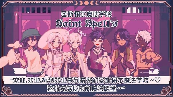 SaintSpellBook下载 SaintSpellBook下载