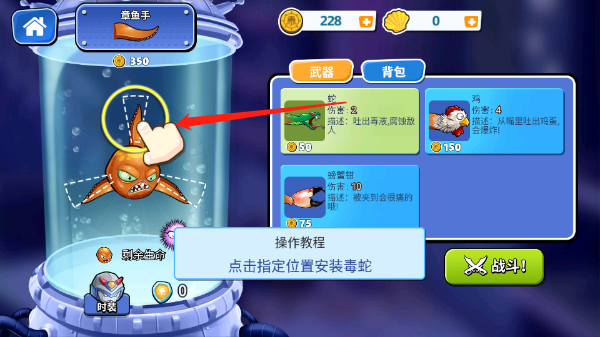 疯狂章鱼MOD作弊菜单 疯狂章鱼MOD作弊菜单