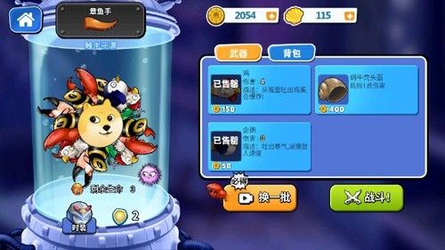 疯狂章鱼MOD作弊菜单图5