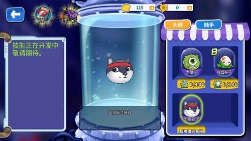 疯狂章鱼MOD作弊菜单图3