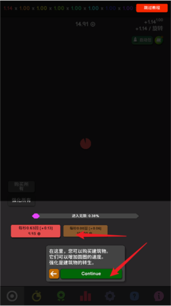 Revolution Idle革命空闲 Revolution Idle革命空闲