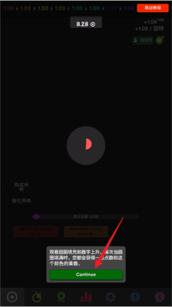 Revolution Idle革命空闲 Revolution Idle革命空闲