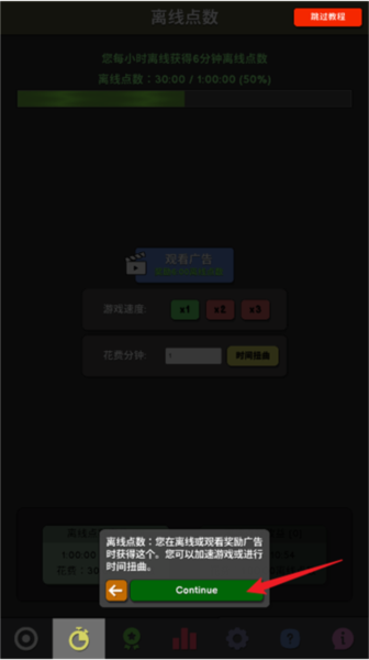 Revolution Idle革命空闲 Revolution Idle革命空闲