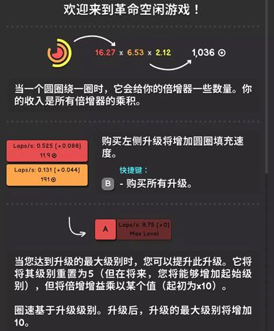 Revolution Idle革命空闲 Revolution Idle革命空闲